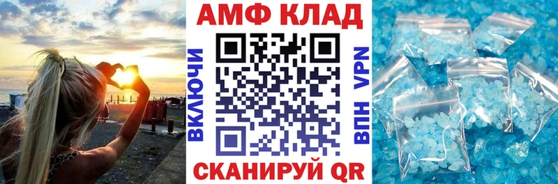 АМФЕТАМИН VHQ закладки мега как войти Эртиль