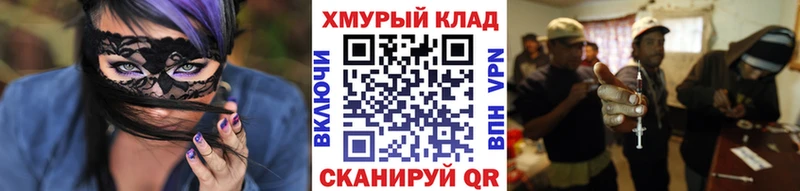 Героин хмурый  дарк нет как зайти  Эртиль 