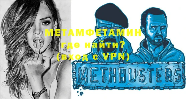 метамфетамин Абдулино