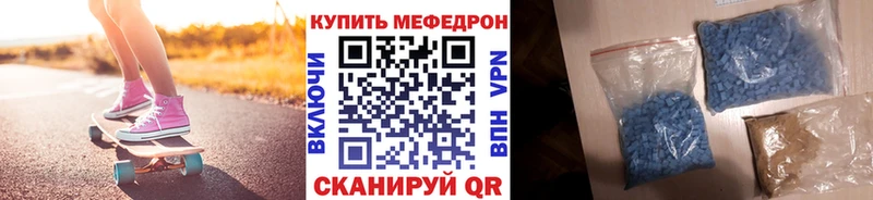 МЯУ-МЯУ кристаллы  цена наркотик  Эртиль 