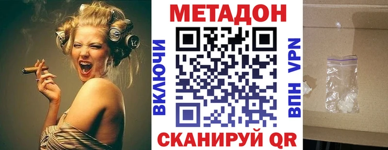 МЕТАДОН methadone  Эртиль 